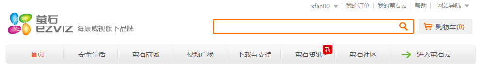 遠程訪問：遠程觀看螢石云視頻的方法 螢石云 監控新聞  第2張