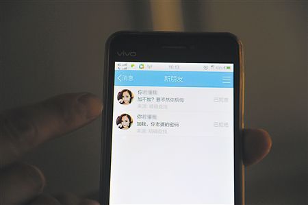 男子遭女網友監控6年  監控新聞  第1張