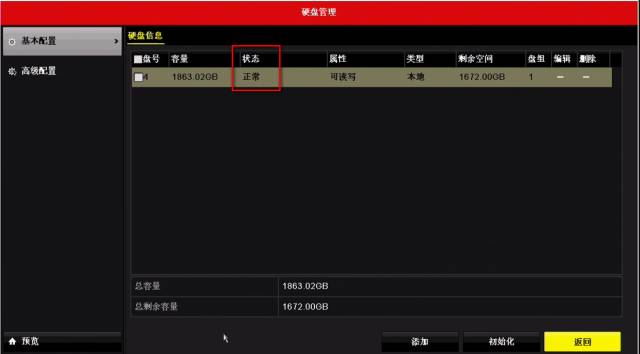 這份錄像計劃配置文檔很多人需要! 監(jiān)控技巧 第3張 這份錄像計劃配置文檔很多人需要! 監(jiān)控技巧 第3張