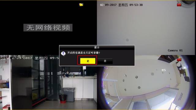 這份錄像計劃配置文檔很多人需要! 監(jiān)控技巧 第6張 這份錄像計劃配置文檔很多人需要! 監(jiān)控技巧 第6張