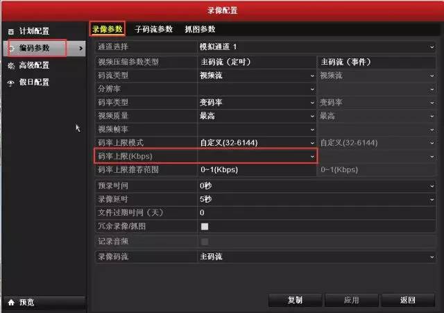 錄像容量計算,不容錯過 監(jiān)控技巧 第2張 錄像容量計算,不容錯過 監(jiān)控技巧 第2張