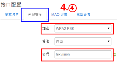 配置指導】電梯無線網橋配置 監控技巧 第8張 配置指導】電梯無線網橋配置 監控技巧 第8張