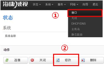 配置指導】電梯無線網橋配置 監控技巧 第3張 配置指導】電梯無線網橋配置 監控技巧 第3張