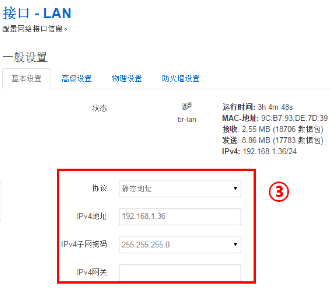 配置指導】電梯無線網橋配置 監控技巧 第4張 配置指導】電梯無線網橋配置 監控技巧 第4張