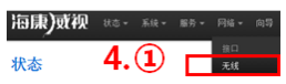 配置指導】電梯無線網橋配置 監控技巧 第5張 配置指導】電梯無線網橋配置 監控技巧 第5張