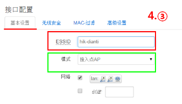配置指導】電梯無線網橋配置 監控技巧 第7張 配置指導】電梯無線網橋配置 監控技巧 第7張