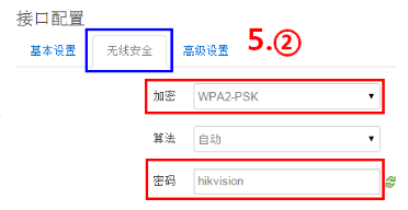 配置指導】電梯無線網橋配置 監控技巧 第10張 配置指導】電梯無線網橋配置 監控技巧 第10張