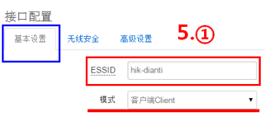 配置指導】電梯無線網橋配置 監控技巧 第9張 配置指導】電梯無線網橋配置 監控技巧 第9張