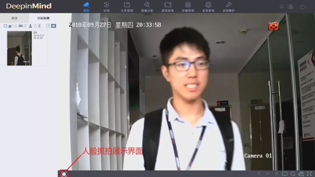 海康威視人臉智腦新增四大功能 監控新聞 第3張 海康威視人臉智腦新增四大功能 監控新聞 第3張