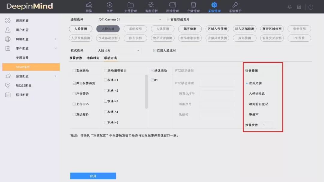 海康威視人臉智腦新增四大功能 監控新聞 第8張 海康威視人臉智腦新增四大功能 監控新聞 第8張