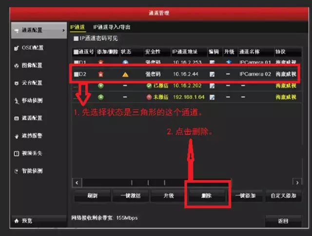 咦，怎么會未知錯誤？  監(jiān)控技巧  第2張