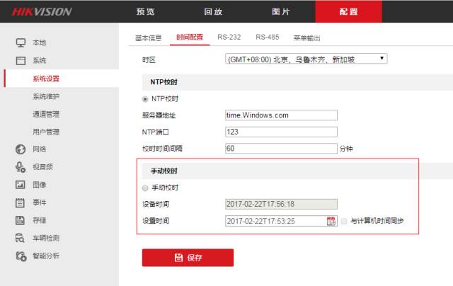 【故障排查】搜不到錄像文件？先看看錄像時間對不對  監(jiān)控技巧  第4張