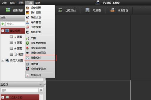【故障排查】搜不到錄像文件？先看看錄像時間對不對  監(jiān)控技巧  第7張