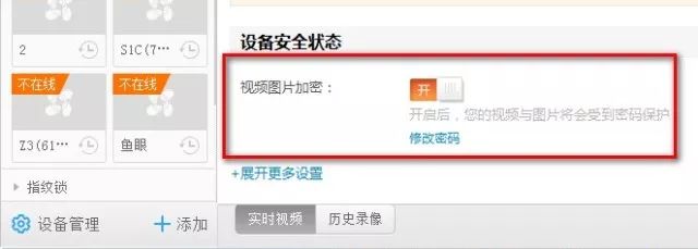在線等，急！看視頻提示“碼流加密”怎么辦  監控技巧  第6張