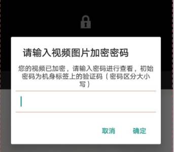 在線等，急！看視頻提示“碼流加密”怎么辦  監控技巧  第3張