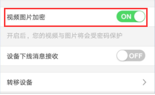 在線等，急！看視頻提示“碼流加密”怎么辦  監控技巧  第4張