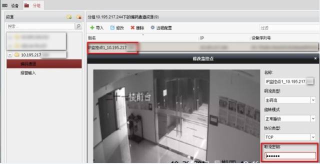 在線等，急！看視頻提示“碼流加密”怎么辦  監控技巧  第9張