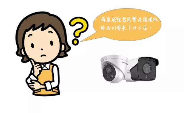 強(qiáng)烈推薦丨一款讓景區(qū)更安全的攝像機(jī)了解一下 海康威視 監(jiān)控技巧  第2張
