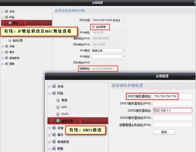 螢石大學問,十個PC端操作技巧 監控技巧 第6張 螢石大學問,十個PC端操作技巧 監控技巧 第6張