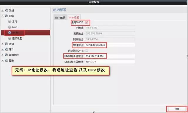 螢石大學問,十個PC端操作技巧 監控技巧 第7張 螢石大學問,十個PC端操作技巧 監控技巧 第7張