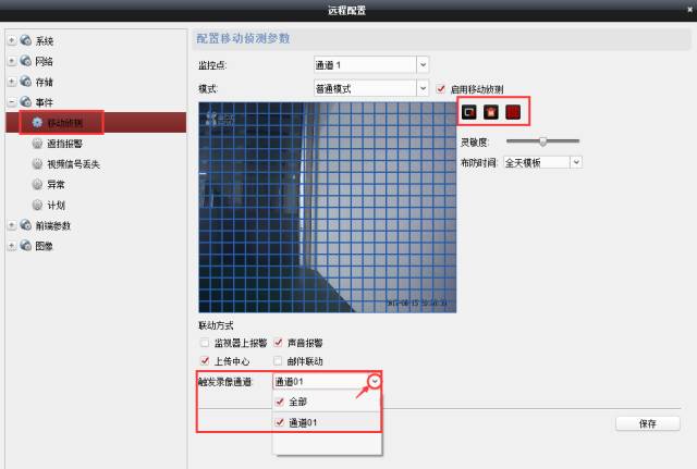 螢石大學問,十個PC端操作技巧 監控技巧 第10張 螢石大學問,十個PC端操作技巧 監控技巧 第10張