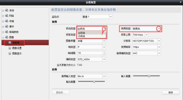螢石大學問,十個PC端操作技巧 監控技巧 第13張 螢石大學問,十個PC端操作技巧 監控技巧 第13張