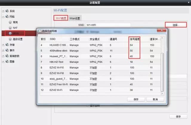 螢石大學問,十個PC端操作技巧 監控技巧 第19張 螢石大學問,十個PC端操作技巧 監控技巧 第19張