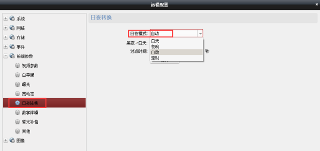 螢石大學問,十個PC端操作技巧 監控技巧 第29張 螢石大學問,十個PC端操作技巧 監控技巧 第29張