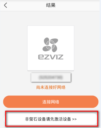 玩轉海康相機wifi，手機一步到位  監控技巧  第1張