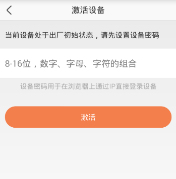 玩轉海康相機wifi，手機一步到位  監控技巧  第3張