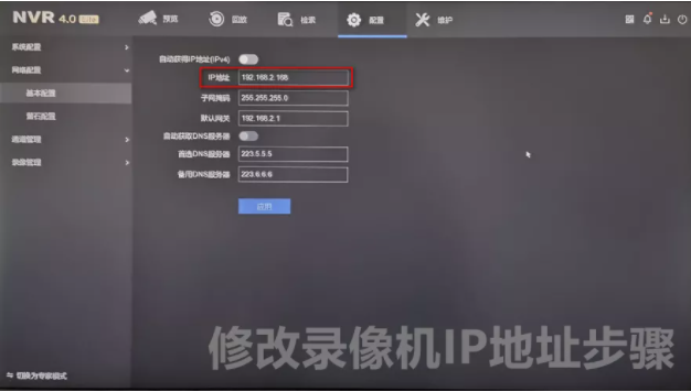 “通道被鎖定”“網絡不可達”“未認證的設備”問題解答NVR4.0 Lite通道專題來襲！  監控技巧  第3張