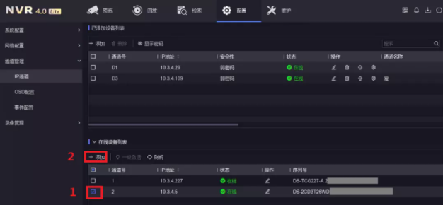 “通道被鎖定”“網絡不可達”“未認證的設備”問題解答NVR4.0 Lite通道專題來襲！  監控技巧  第9張