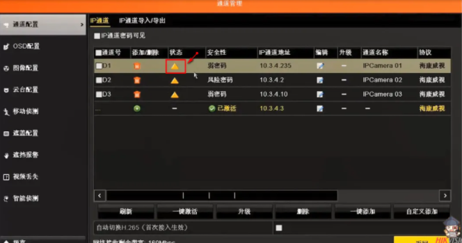 NVR預覽沒畫面？這篇文章幫你解決！  監控技巧  第2張