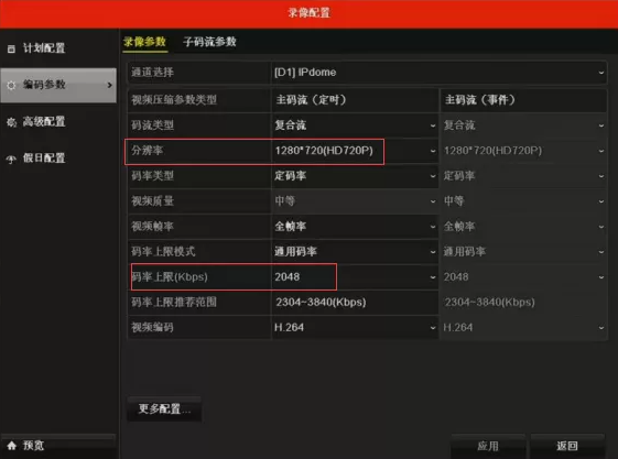 NVR預覽沒畫面？這篇文章幫你解決！  監控技巧  第5張