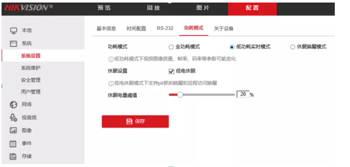 4G太陽能攝像機安裝指南新鮮出爐，工程商進！  監控技巧  第11張