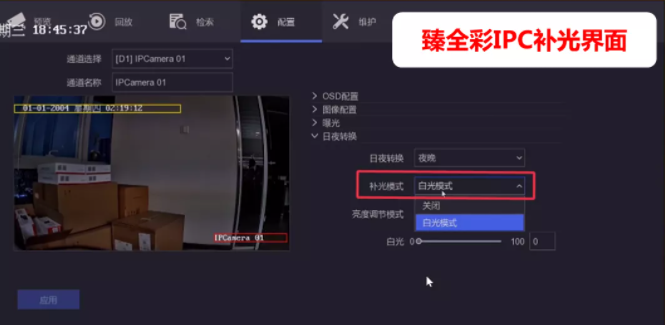 調試攝像機補光燈的3種方法，你一定要知道  監控技巧  第3張