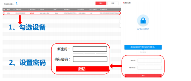 攝像機激活失敗是什么原因？  監控技巧  第4張