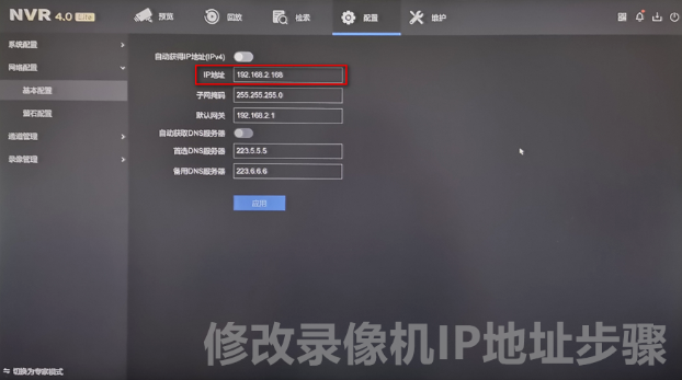 “通道被鎖定”“網(wǎng)絡(luò)不可達(dá)”“未認(rèn)證的設(shè)備”……NVR4.0 Lite通道專題來襲！  監(jiān)控技巧  第3張
