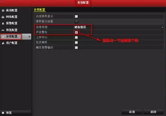 海康威視“滴滴滴滴” | 這篇文章帶你聽懂錄像機的聲音  監控技巧  第1張