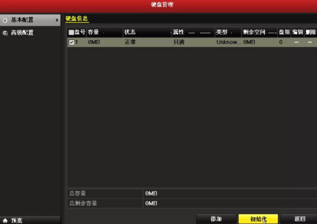 海康威視“滴滴滴滴” | 這篇文章帶你聽懂錄像機的聲音  監控技巧  第2張
