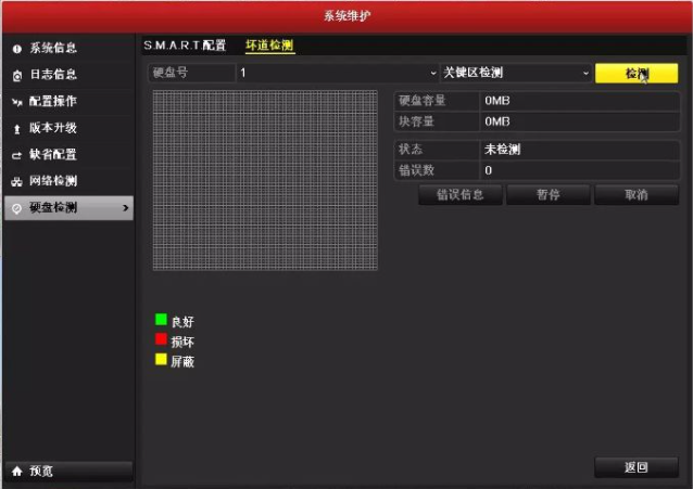 海康威視“滴滴滴滴” | 這篇文章帶你聽懂錄像機的聲音  監控技巧  第3張
