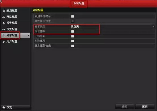 海康威視“滴滴滴滴” | 這篇文章帶你聽懂錄像機的聲音  監控技巧  第4張